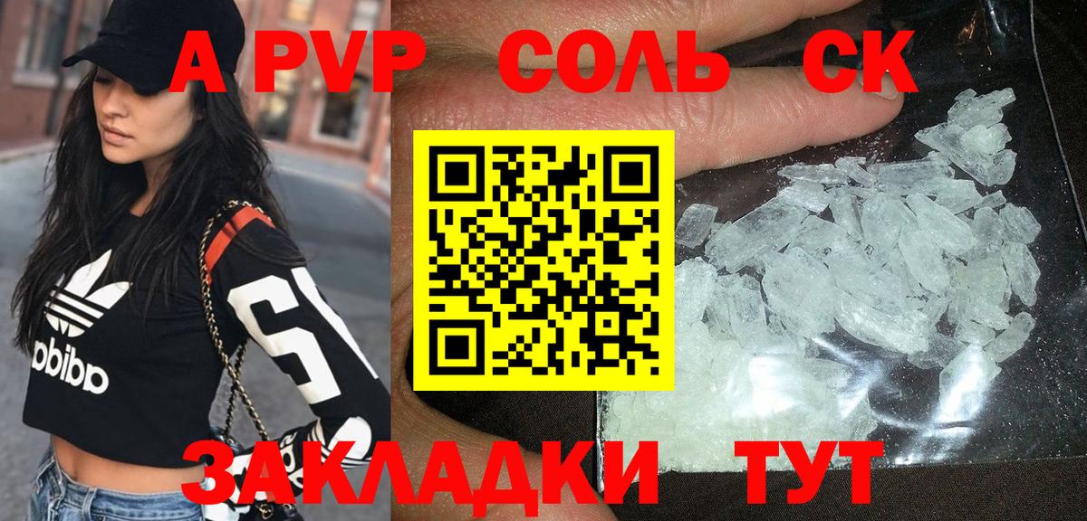 Альфа ПВП VHQ Видное