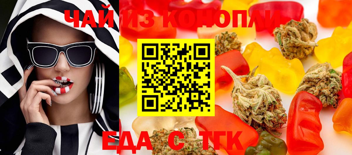 Видное  Cannafood марихуана  Вход с VPN 