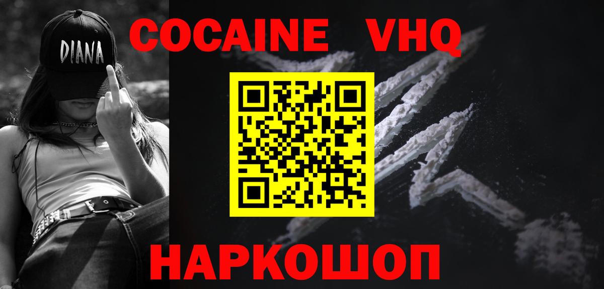 КОКАИН Fish Scale  Cocaine Боливия  Вход с VPN  Видное 