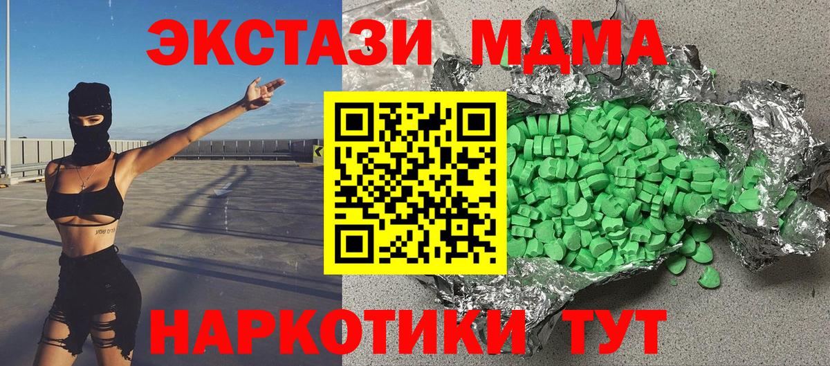 ЭКСТАЗИ 99% Видное