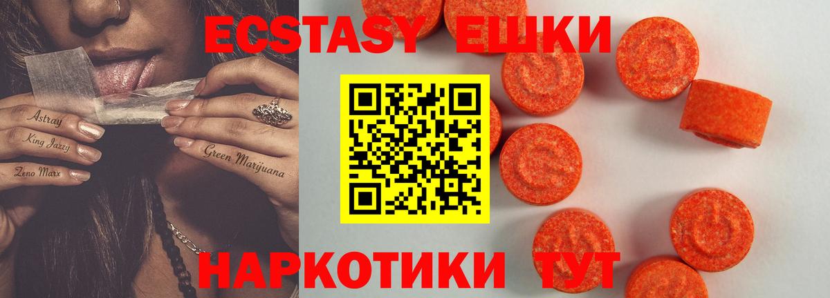 ЭКСТАЗИ Punisher  Вход с VPN  Экстази  Видное  Экстази круглые 