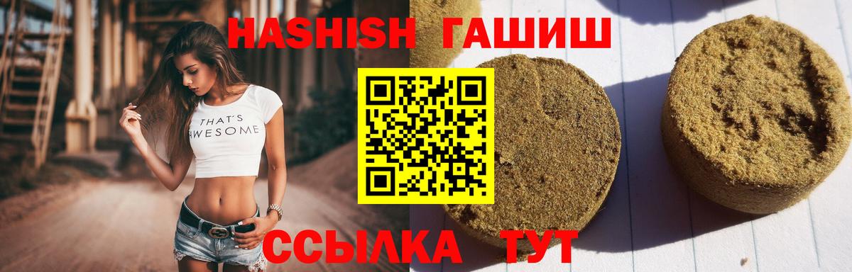 ГАШИШ hashish  Вход с VPN  Видное  ГАШ хэш 
