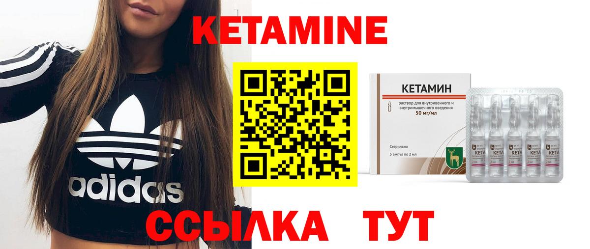 Видное  КЕТАМИН ketamine  Вход с VPN 