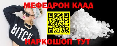 меф Брянск