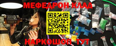 меф Брянск