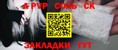 альфа пвп VHQ Боровичи
