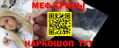 меф Брянск