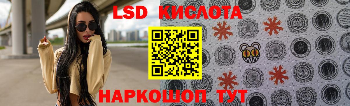 Лсд 25 экстази ecstasy  ЛСД экстази ecstasy  Видное  Вход с VPN 