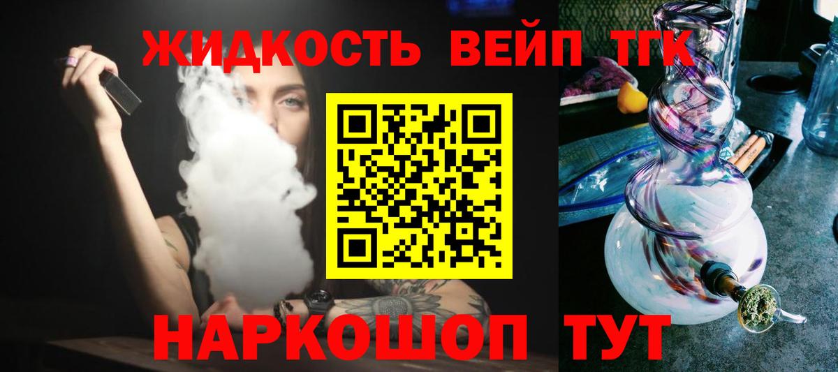 ТГК Wax  ТГК Wax  дарнет шоп  Видное  Вход с VPN 