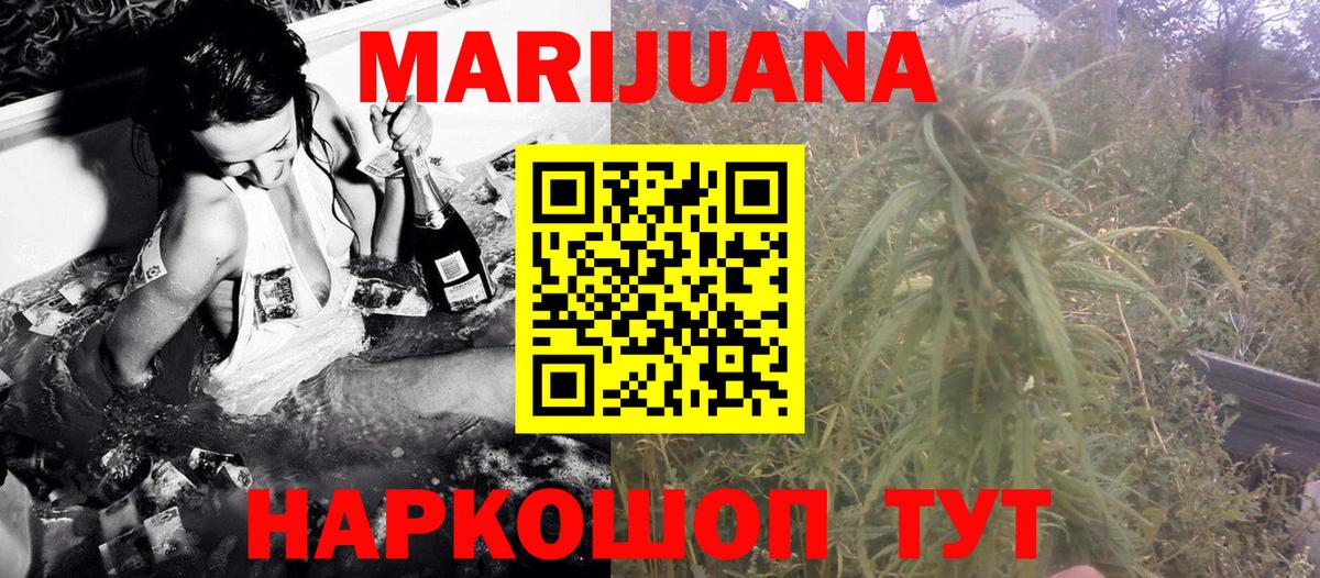 МАРИХУАНА THC 21%  Конопля марихуана  Видное  Каннабис OG Kush  Вход с VPN 